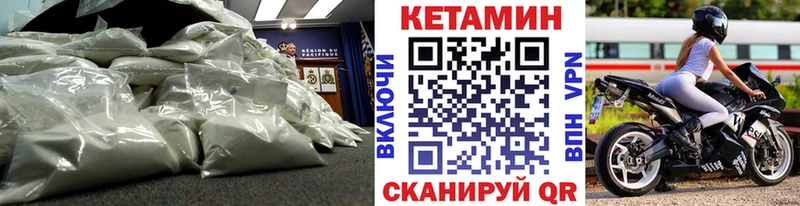 где купить наркотик Нерехта Кетамин VHQ