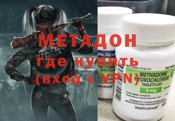 метадон Беломорск