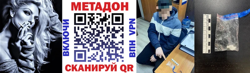 МЕТАДОН methadone  где можно купить   Нерехта 